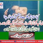 Excellent information in the light of Islamic teachings