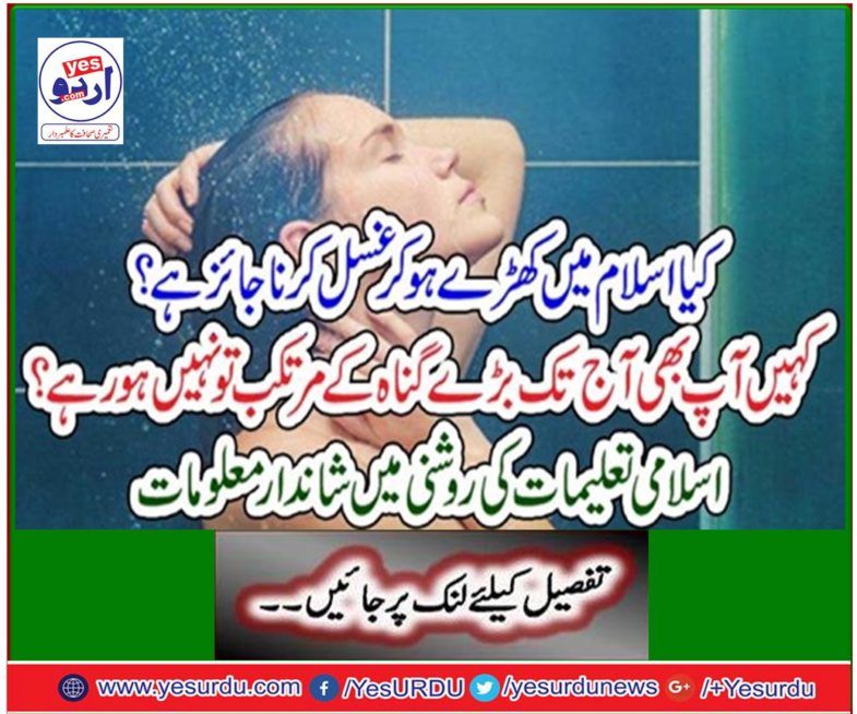 Excellent information in the light of Islamic teachings