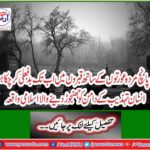 Islamic event of human civilization