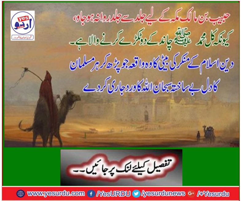 The incident of the daughter of the Prophet of Islam, who reads the heart of every Muslim in the heart of God.