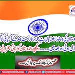 See India in oral geography