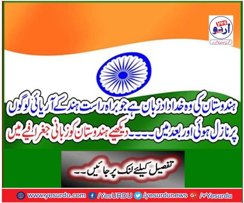 See India in oral geography