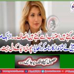 It is said that accountability tells him justice ... The Uzbek President's daughter showed great performance, won the heart of the whole world