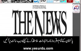 Daily  The News  E-Paper,Lahore  26 June 2019 روزنامہ خبریں ،لاہور ای پیپر