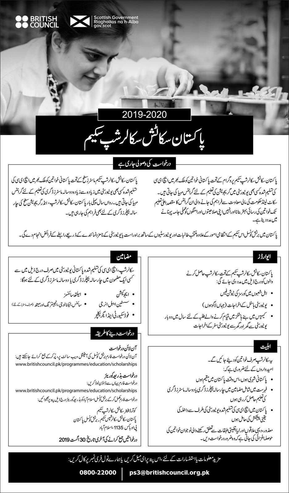 British Council / Pakistan Scottish Scholarship Scheme 2019/20