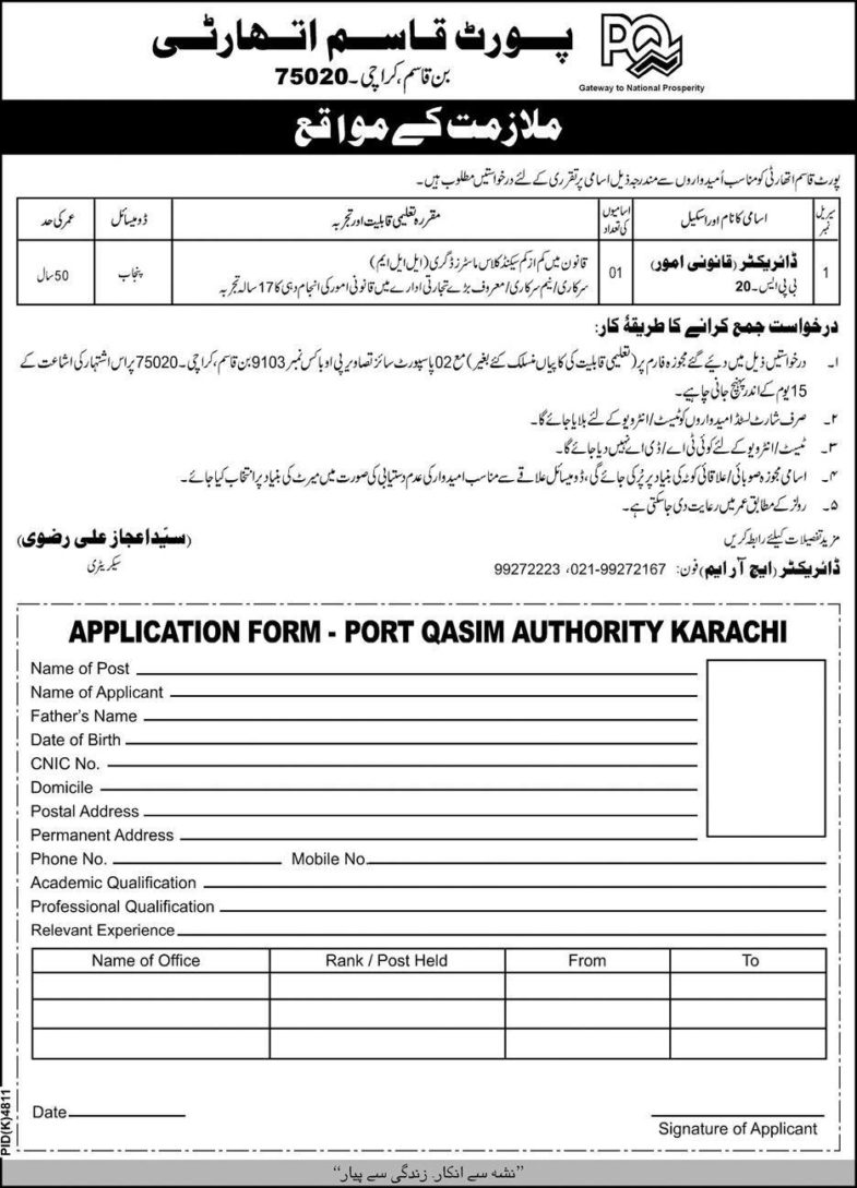 Port Qasim Authority (PQA) Jobs 2019 for Director / Legal