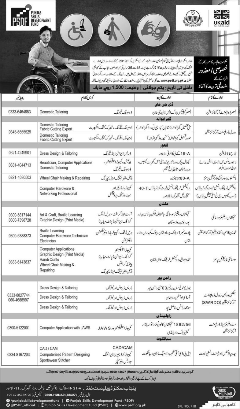 PSDF Special Persons Training Program 2019/20 for Youth (Paid Stipend)