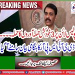 Attack on 3 suicide bombers on the police line .... The emergency statement of DG ISPR came