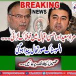 Awesome fight in Amjad Saeed and Ahsan Iqbal ... The horrible situation arises