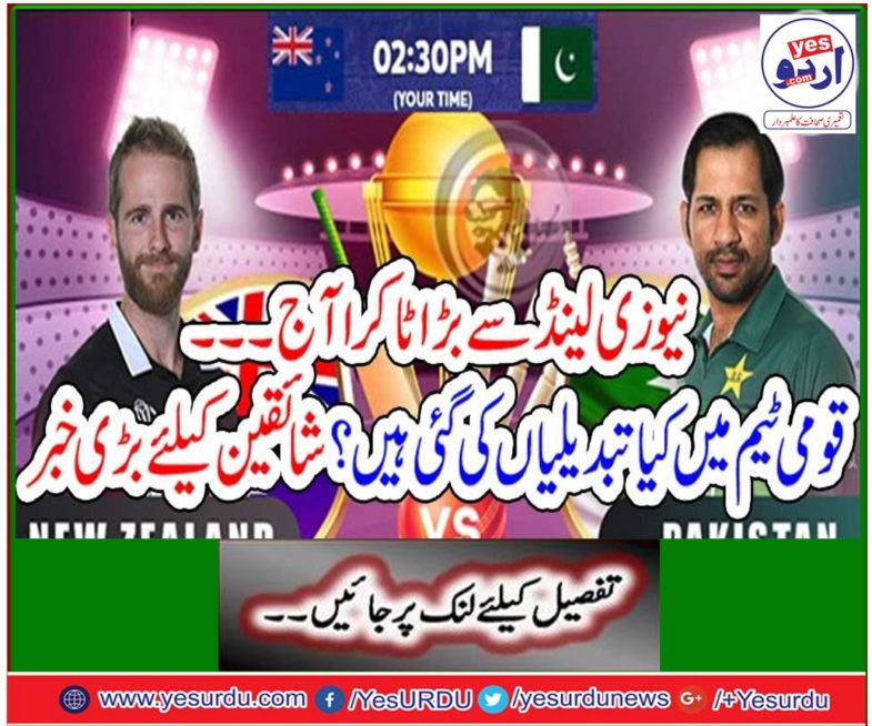 Troyage from New Zealand ... What changes have been made to the national team? Big news for fans