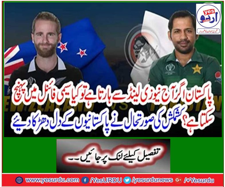 The situation in Kashmir has broken the hearts of Pakistaniis