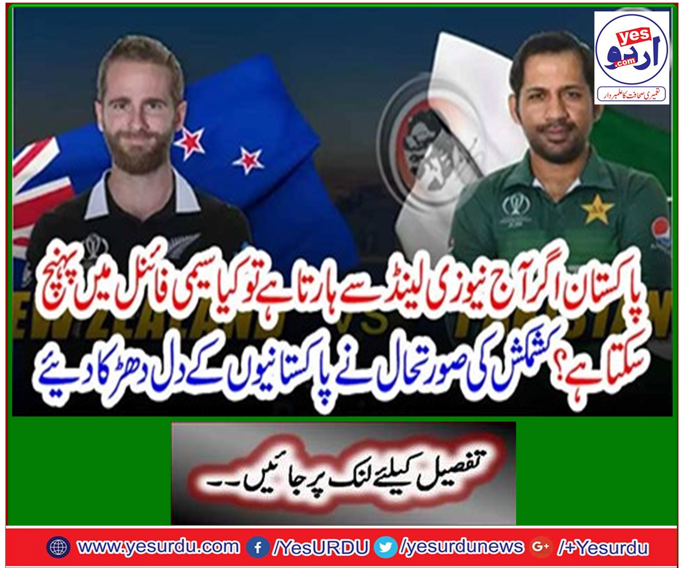 The situation in Kashmir has broken the hearts of Pakistaniis