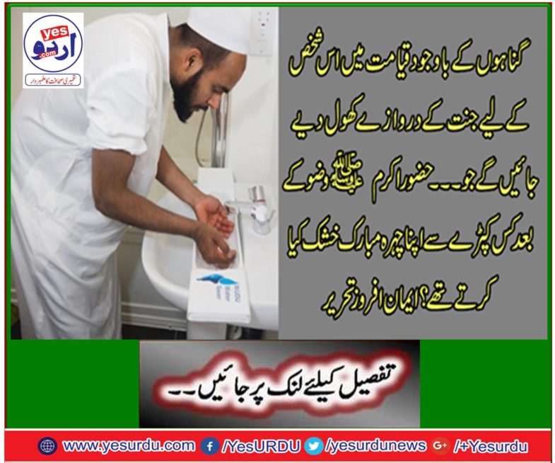 Despite sins, the doors of heaven will be opened for the person in the Hour who .....