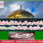 Great stories from Islamic teachings