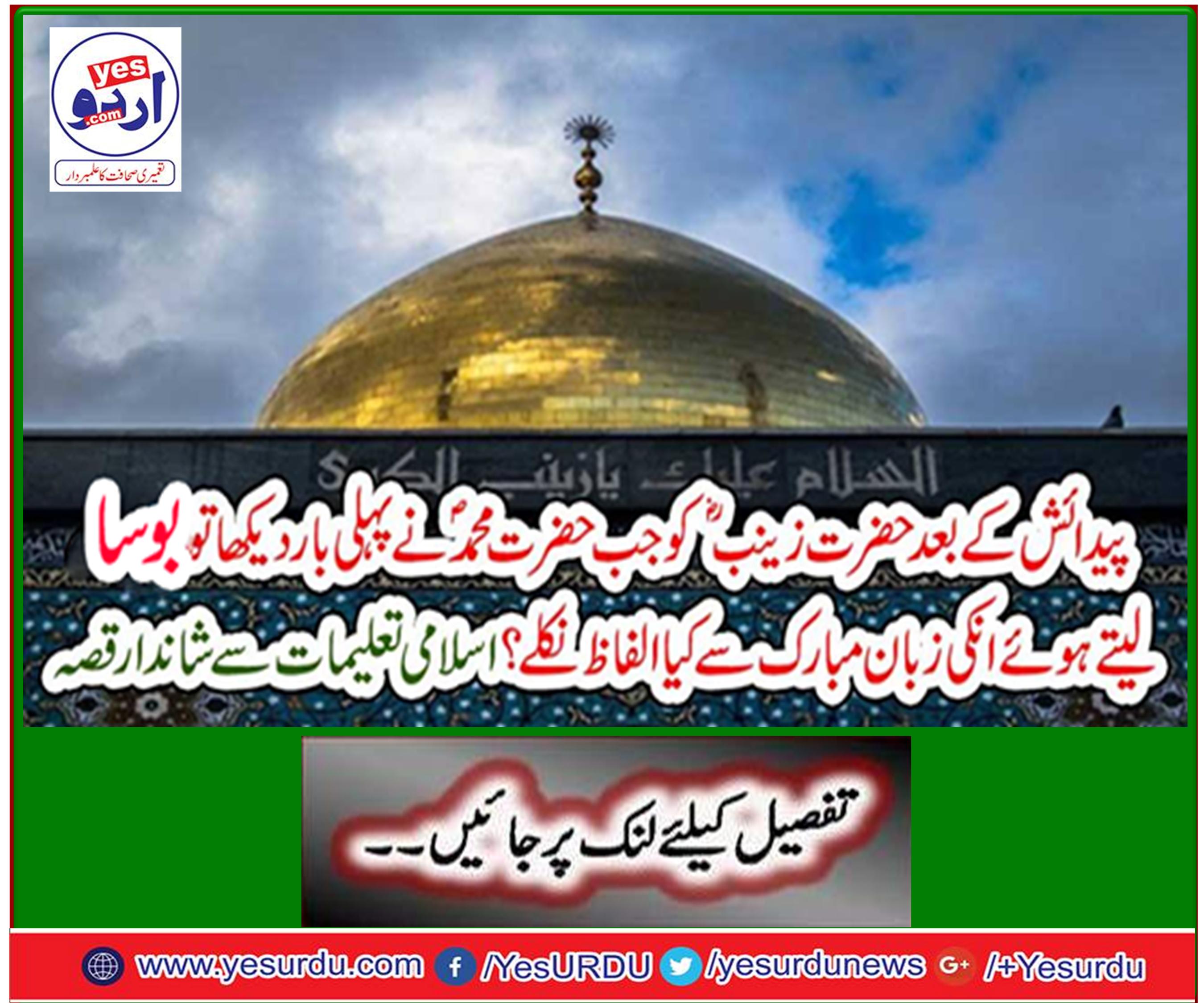 Great stories from Islamic teachings