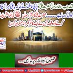 At the time when Damad Rasool Ali Hazrat Ali ibn Fatima said, "Ali or mine are hearting this thing today."
