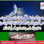 Fabulous prescription for unmarried parents in Ramadan