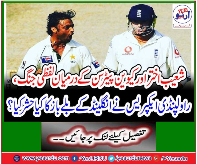 The verbal war between Shoaib Akhtar and Kevin Peterson