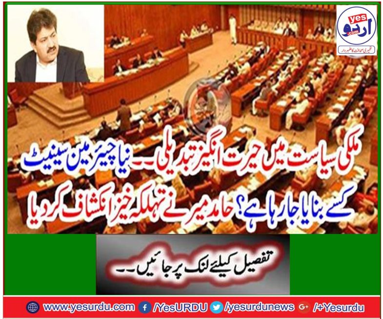 Amazing change in domestic politics ..