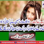 Love the poor ... Actor Maora Hussain told the Pakistani teenager that fans could not even imagine