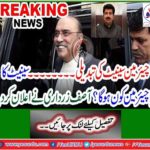 Asif Zardari announces