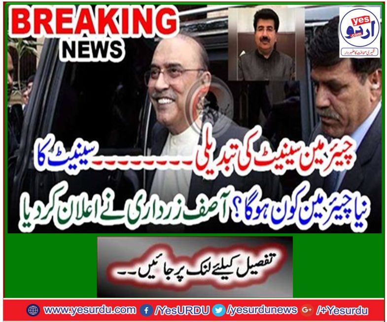 Asif Zardari announces