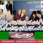 Maulana Fazlur Rehman's APC failed badly ..