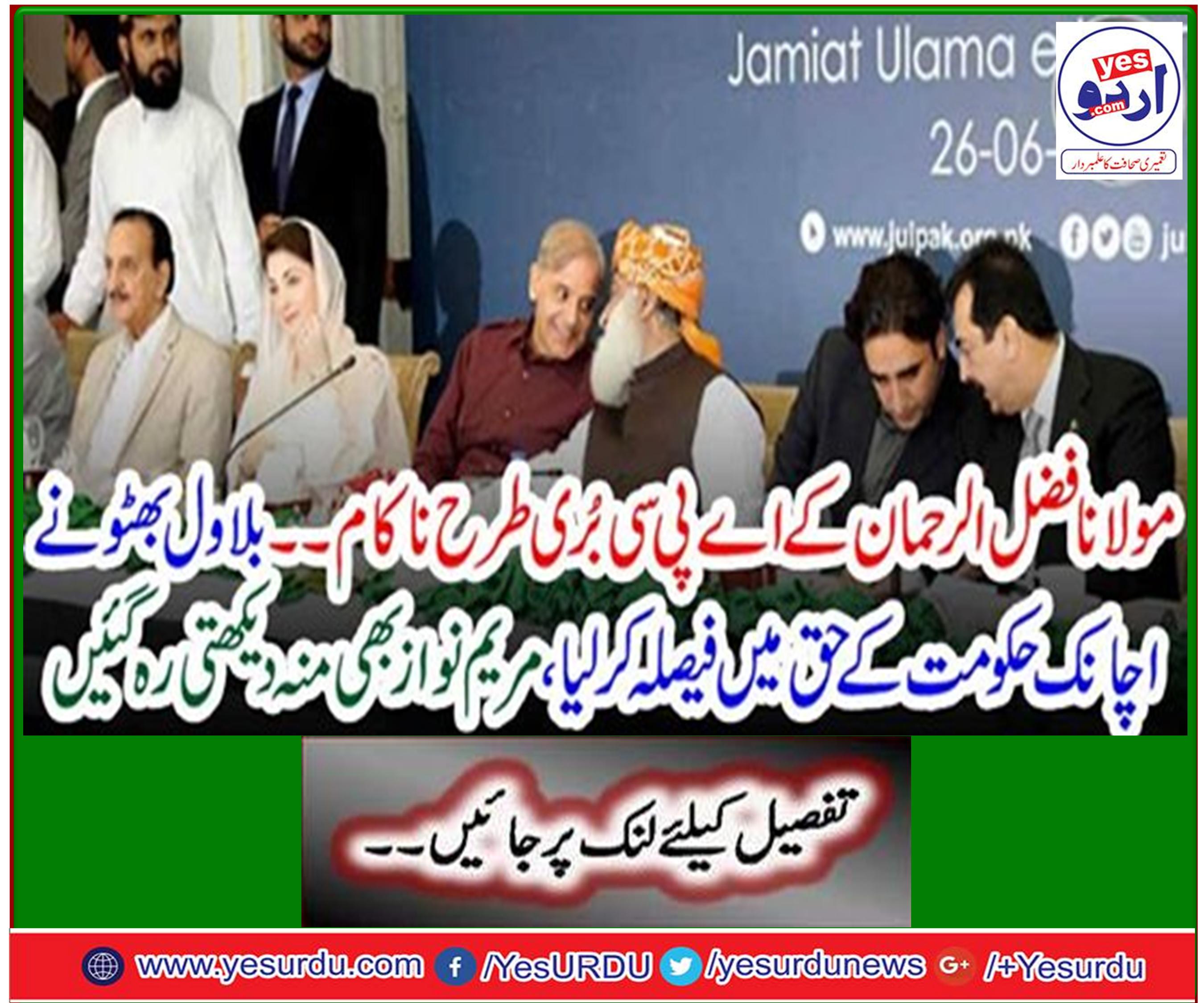 Maulana Fazlur Rehman's APC failed badly ..