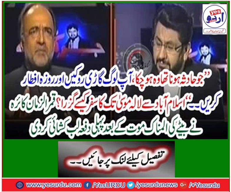 "What happened to be an accident happened, you guys stop the car and fast fast ..."