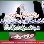 News has been barred before time
