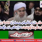 The situation worsened: The Khalid Abbasi of the Lal Masjid was removed from office.