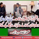 Prime Minister and Akhtar Mengal meeting