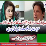 Imran Khan and the government say big things