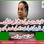 The news of the death sentence of senior Sadakakkara intelligent Tahira.