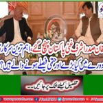 Afghan President Ashraf Ghani arrived in Pakistan, what big and final decisions are going on in the most important official visit?