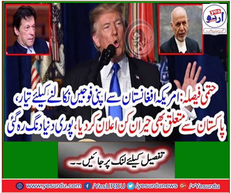 Final decision: America ready to withdraw its troops from Afghanistan,