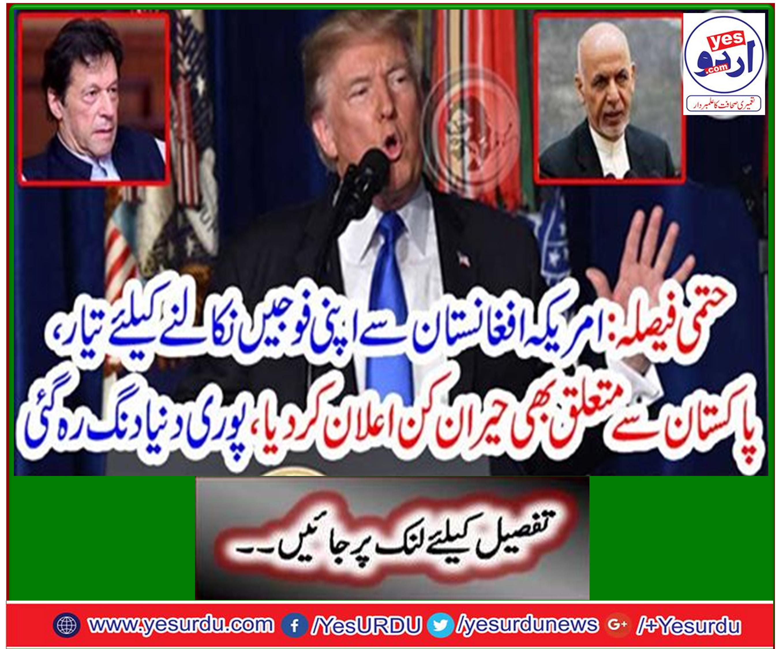 Final decision: America ready to withdraw its troops from Afghanistan,