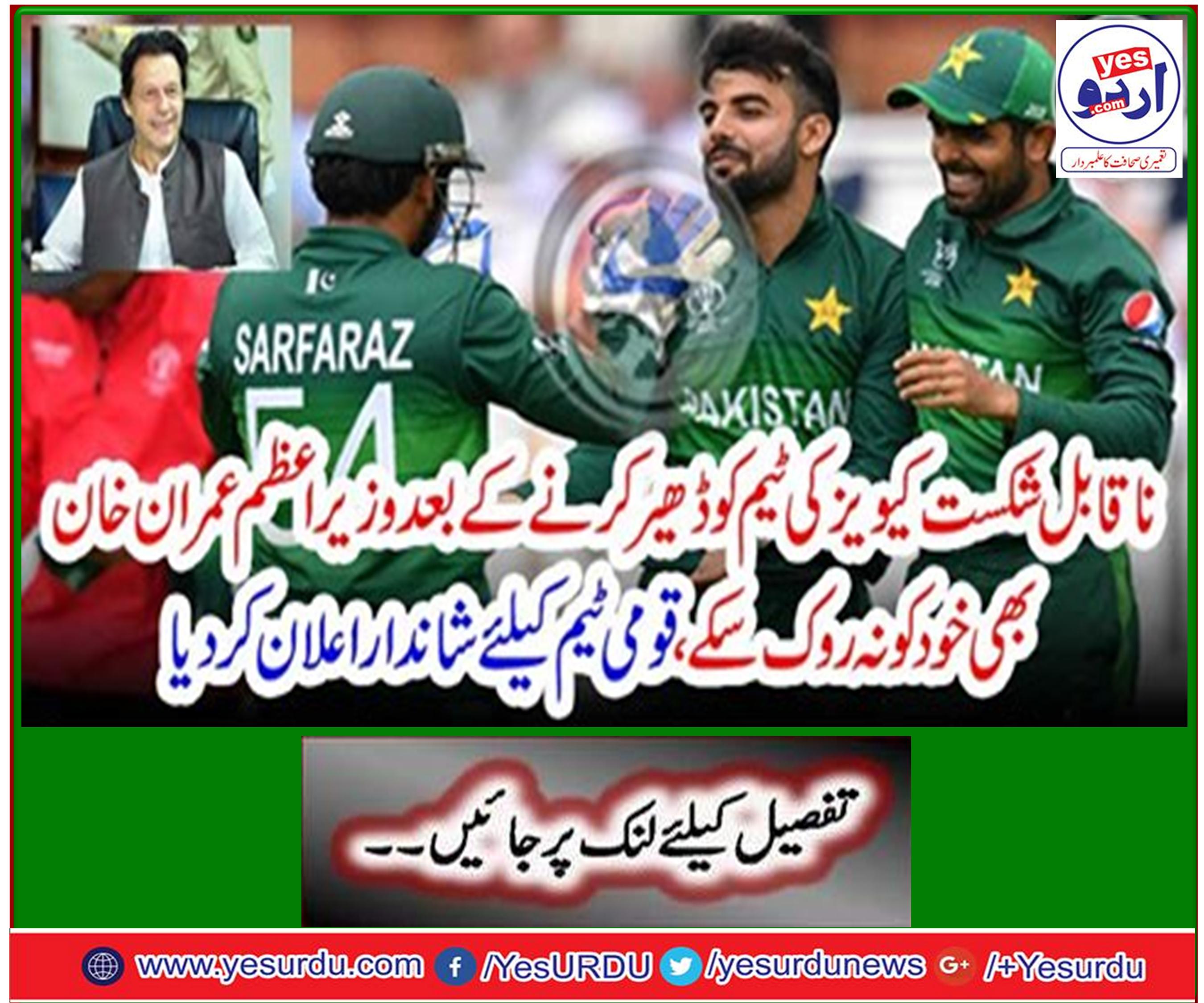 Announces great announcement for the national team