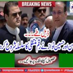Dell Fixed ... Hasan and Husain Nawaz began to transfer money