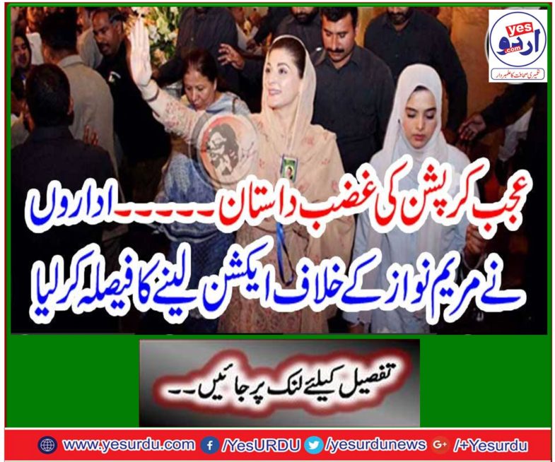 The wrath of awesome corruption ... The agencies decided to take action against Mary Nawaz