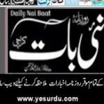 Daily Nai Baat News E-Paper, Karachi lahore islamabad 28 June 2019