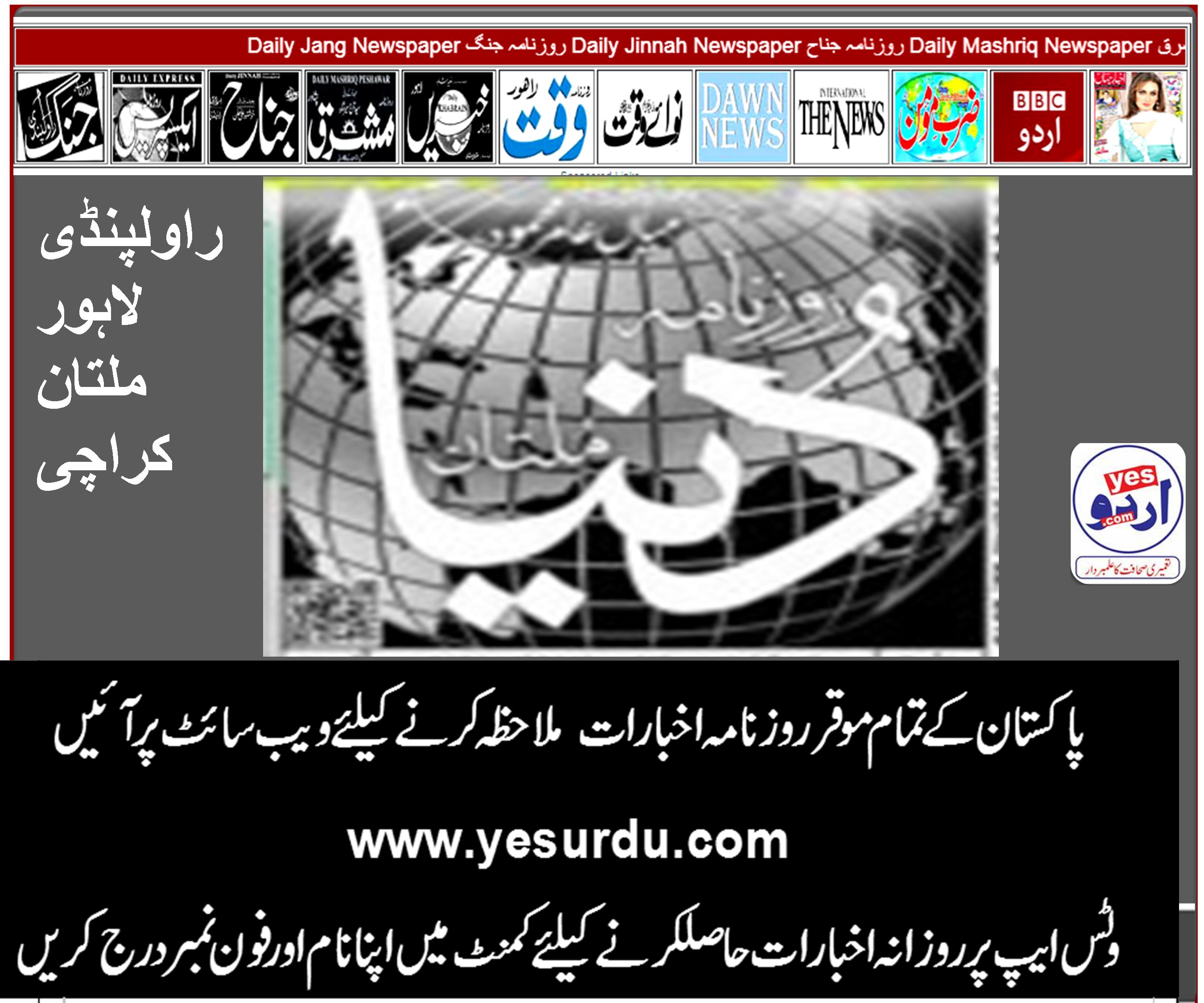Daily Dunya News E-Paper, Multan Lahore 28 June 2019 روزنامہ دنیا  لاہور  ملتان، ای پیپر