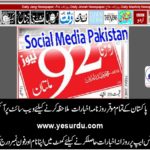 Daily 92 News E-Paper, Multan peshawar lahore 28 June 2019