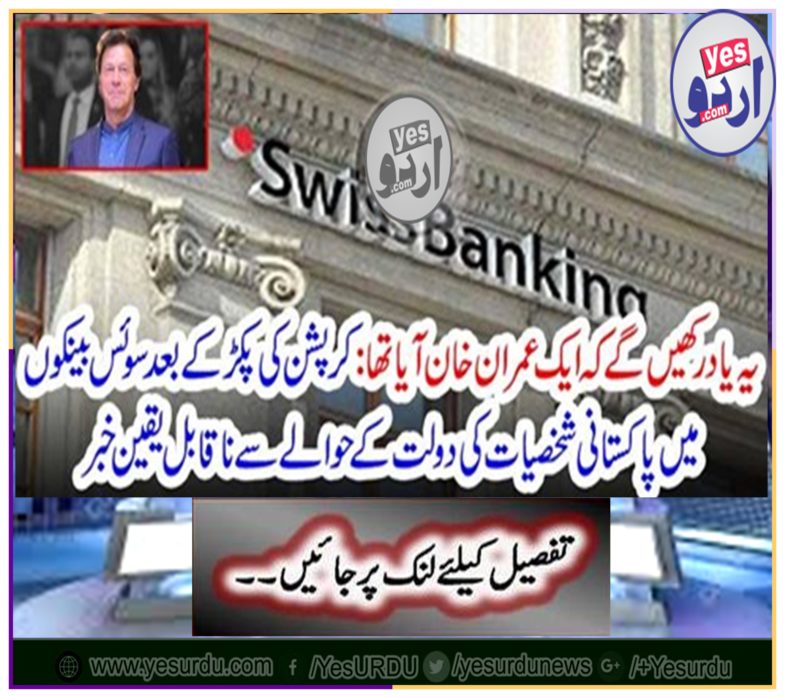 It will be remembered that Imran Khan had come