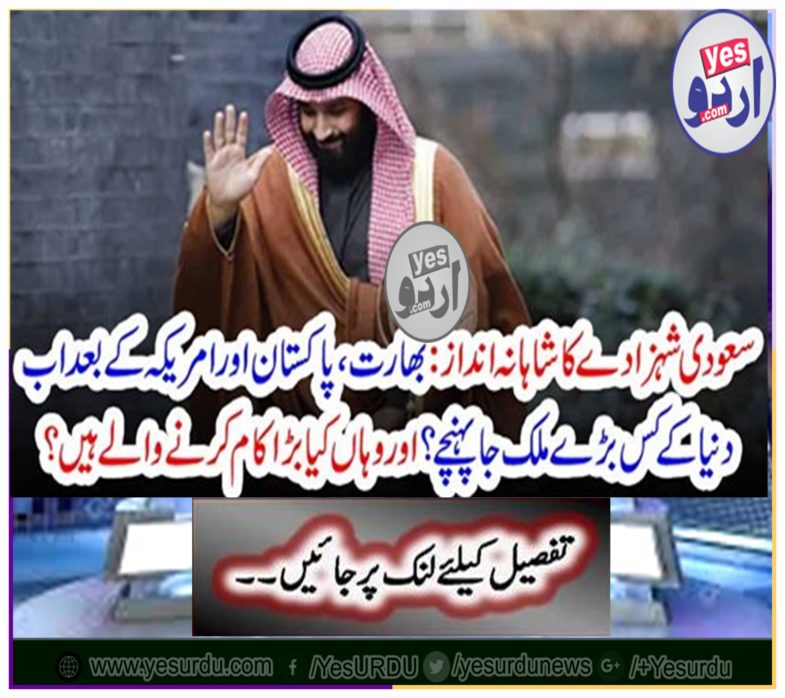 Saudi princess style