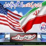 Iran drill drill of war, war great swim