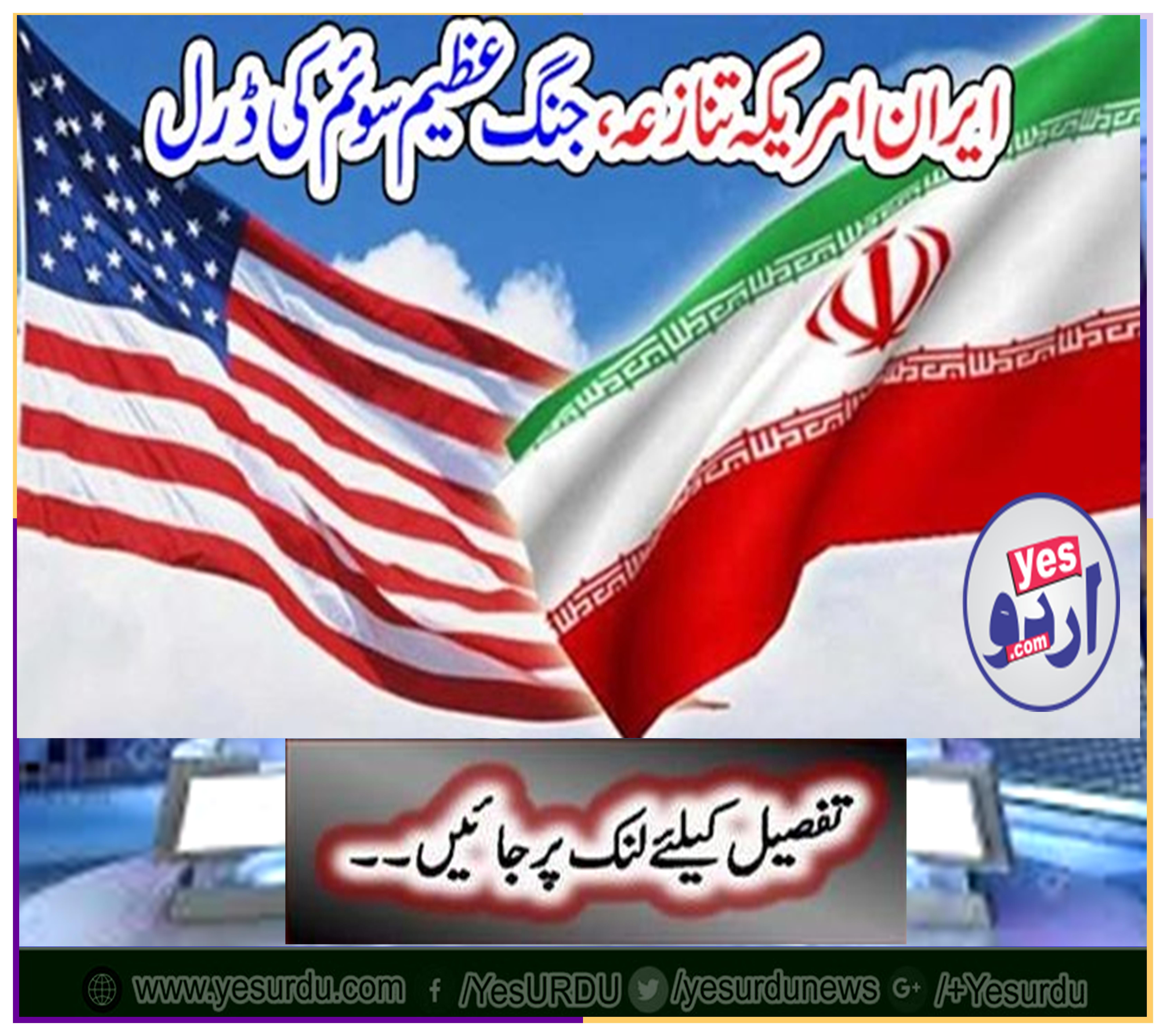 Iran drill drill of war, war great swim