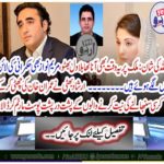 Allah's glory: It was time to come to the country Bilawal Bhutto, Mary Nawaz too is in the line of governance ...