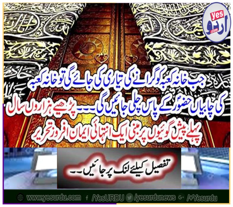 A year ago, a great faith-based prophecy is written