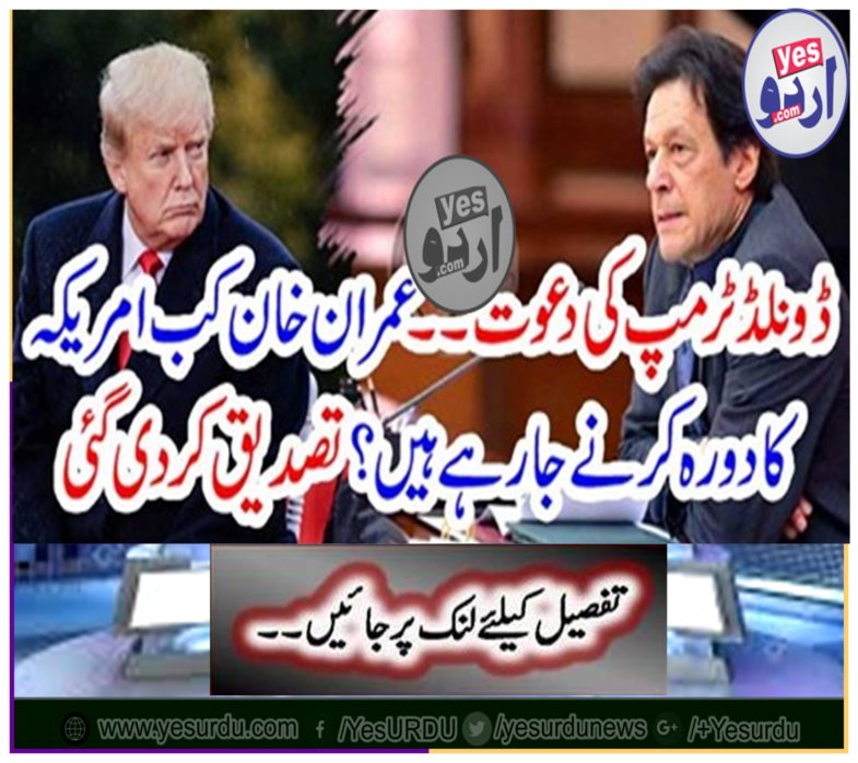 Breaking News: Inviting Donald Trump